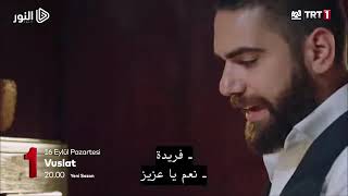 مسلسل الوصال الموسم الثاني الحلقة 21 اعلان 1 مترجم للعربية