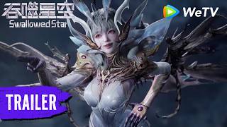 Trailer 225《吞噬星空》Swallowed Star | 腾讯视频 - 动漫