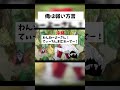 【#shorts 】ルフィのあの有名なセリフを色んな方言で言ったら面白過ぎたpart２ｗｗｗｗｗ