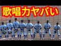 今永昇太の母校 北筑高校野球部の校歌斉唱がすごい 全校生徒も魂の大熱唱 歌唱力に球場感動 夏の高校野球2025 第107回全国高等学校野球選手権大会 今永昇太の母校 北筑高校野球部の校歌斉唱がすごい 全校生徒も魂の大熱唱 歌唱力に球場感動 夏の高校野球2025 第107回全国高等学校野球選手権大会