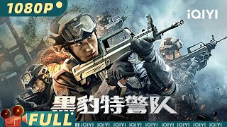 Panther SWAT | Action | Chinese Movie 2023 | iQIYI MOVIE THEATER