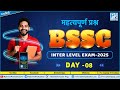 DAY-08, BSSC FULL LEANTH TEST || BIHAR SSC EXAM 2025 || BSSC REASONING, MATH, GK GS