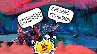 Кто шпион? | Dota 2 IVENT