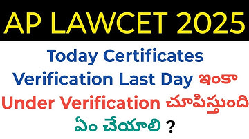 Ap LAWCET 2025 today certificate verification last date still showing under verification ? In telugu