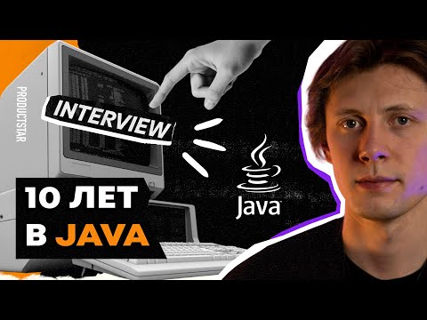 Есть ли жизнь после Java? | 15 вопросов Java-разработчику