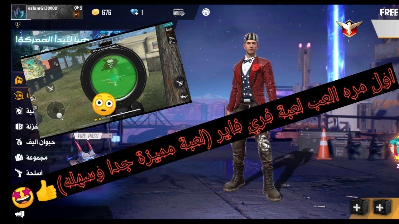 العاب مميزة جدا العاب فلاش واي