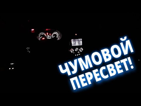 ПОЛНЫЙ пересвет салона на ГРАНТЕ! Сможет КАЖДЫЙ!