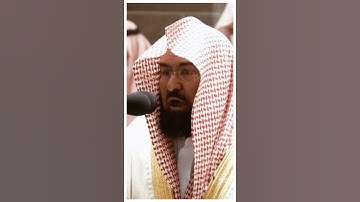 تلاوة مرئية سورة النجم الآيات من ٢٩ إلى ٣٠ الشيخ عبدالرحمن السديس