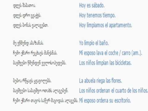 ესპანურის გაკვეთილი 18 (სახლის დალაგება)/Spanish Lesson 18/Испанский язык Урок 18