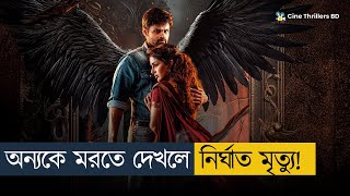 Virupaksha Movie Explained in Bangla | Cine Recaps BD