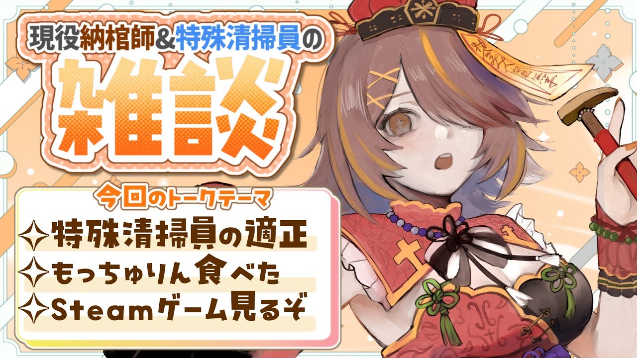 雑談】お仕事お疲れ様！夕方まったり雑談！【#vtuber /やすらぎこふぃ