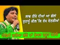      labh heera     latest new punjabi song live stage show 2020 