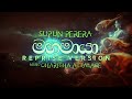 Mahamaya (මහමායා) Reprise Version - Supun Perera | Charitha Attalage