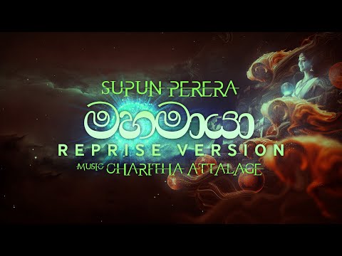 mahamaya-(මහමායා)-reprise-version---supun-perera-|-charitha-attalage