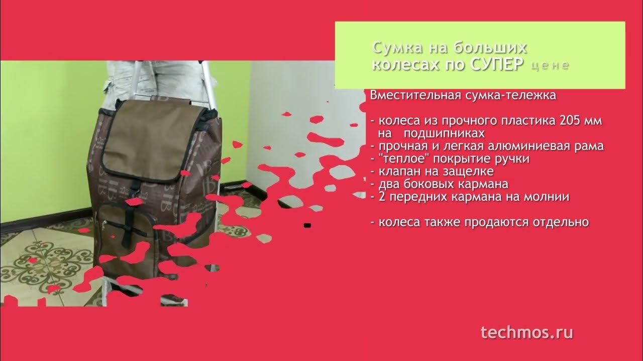 ТОП сумка-тележка на колесах с подшипниками - YouTube