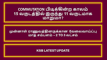 COMMUTATION காலம்  11 வருடமாக மாறுமா? |#job  #commutation #commutation_of_pension #ksb