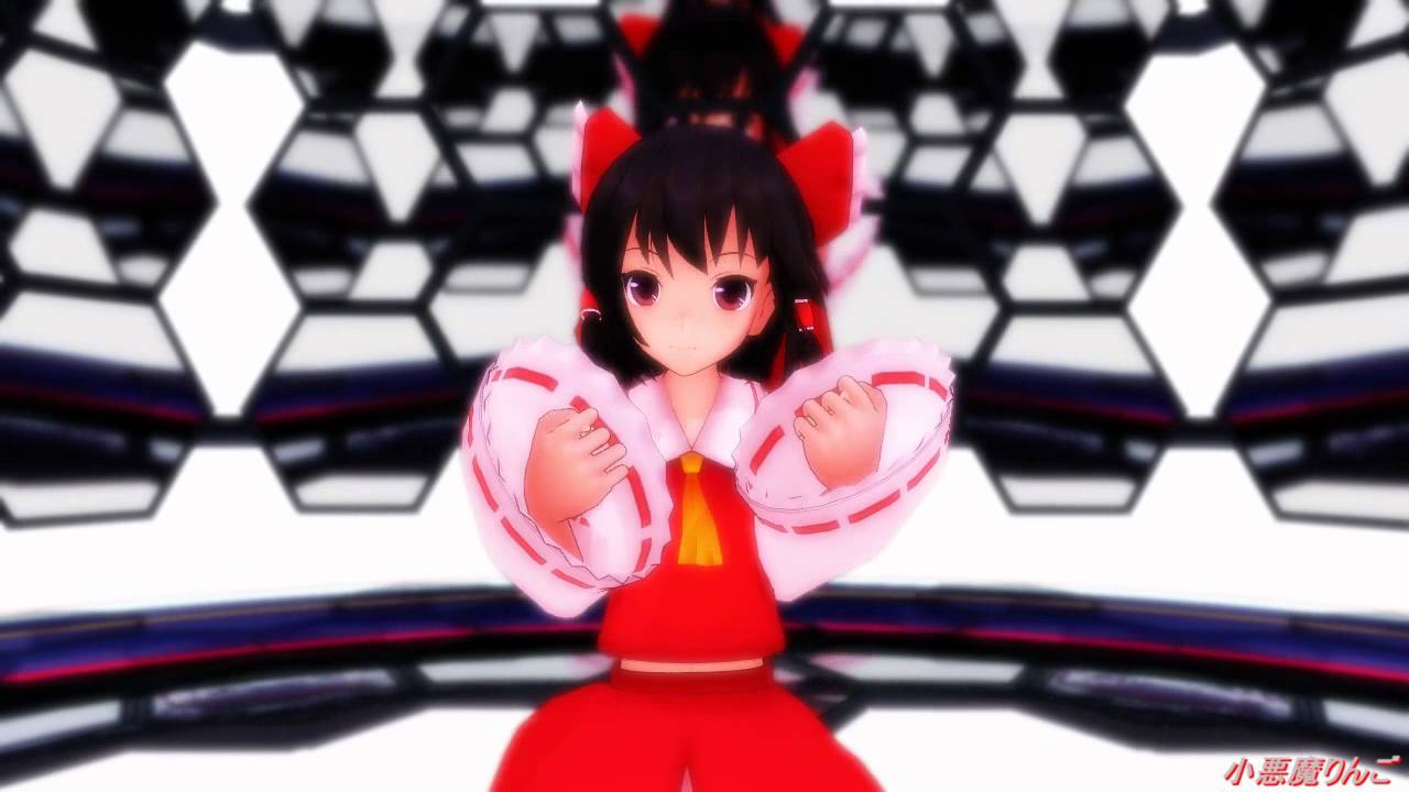 霊夢ちゃん で 小悪魔りんご 東方mmd Youtube 霊夢ちゃん で 小悪魔りんご 東方mmd Youtube