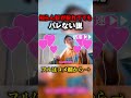 テオのあカップルのお祝いラップ勝手に参加したwww#shorts