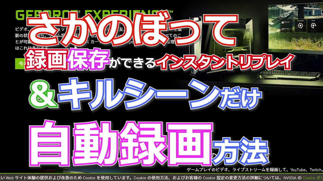 説明欄にフォトナ側の設定の補足動画リンクあり フォートナイト撃破シーンを自動録画 Twitterに投稿 Geforce無料アプリ Nvidia Highlights グラフィックスボード のアプリ Youtube