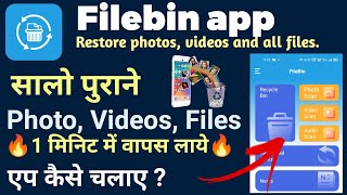 how use filebin app | Filebin app kaise chalaye | delete photo wapas kaise laye | photo recovery app screenshot 2