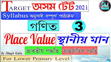 Target Assam Tet 2021 | Mathematics | Place Value | স্থানীয় মান | By Dhanjit kalita | Class 3