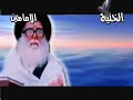 ياحلاتج يالمدينة احمد الساعدي من الارشيف الصدري ياحلاتج يالمدينة احمد الساعدي من الارشيف الصدري