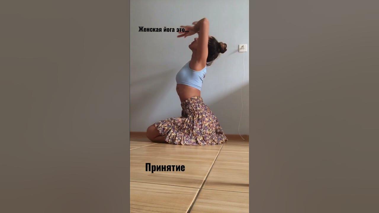 Белинцева Ирина йога