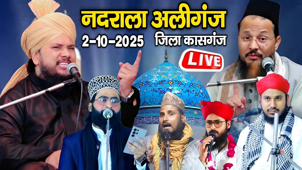 🔴 Live Sayyad Suhail Miyan,Sayyad Shabahat Miyan,Shane Arab in Nadrala aliganj 2 October 2025