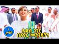 1 ድግስ የ80 ዓመት ወጣት ነን እንጂ ጎልማሳ አይደለንም እሁድን 1 ላይ በቻናል1 