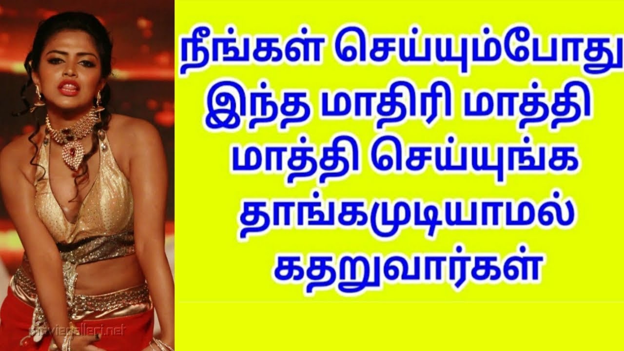 இப்படி செய்யுங்க துடிப்பாங்க Tamil Sex Tips Village குறிப்புகள்