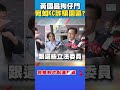 狗仔文化與政治的交集