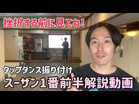 タップダンス　教則dvd 廃盤 Taka-Tone | Jazz Tap Dancer 川村隆英 Official Home Page
