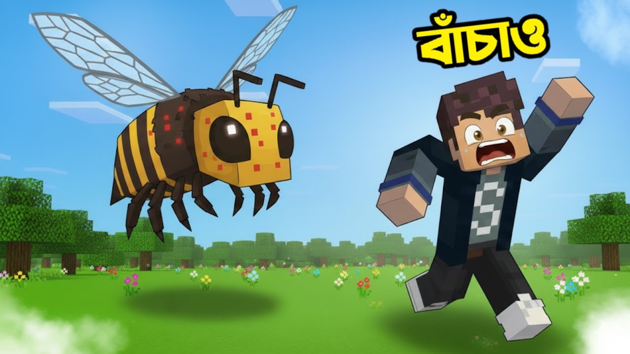 এতো বড়ো মৌমাছী কোথা থেকে এলো ? 😯 | Ris Gaming
