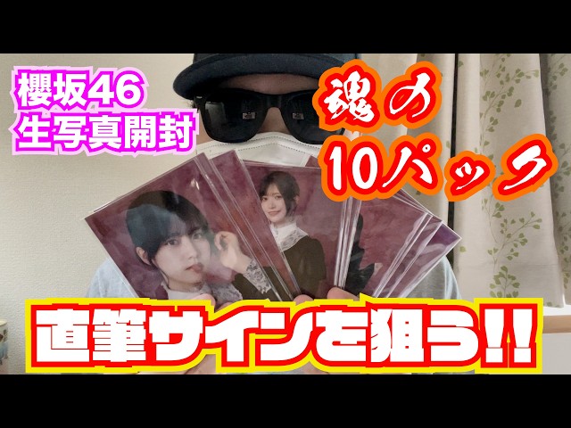櫻坂46 5th Anniversary ドレス 生写真 未開封 10パック 櫻坂46 5th Anniversary ドレス 生写真 未開封 10セット ② - メルカリ