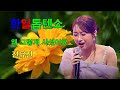 한일톱텐쇼 왜 그렇게 사셨어요 전유진 원곡 신유 한일톱텐쇼 왜 그렇게 사셨어요 전유진 원곡 신유