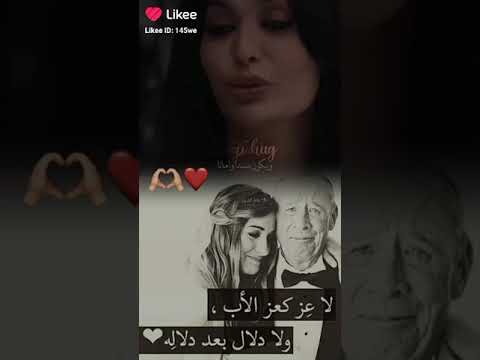 بابا يانور عيوني انتي يا تاج راسي انت بابا 