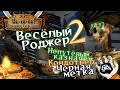 №2. Весёлый Роджер в Корсарах: Ship Pack v2.2.0. Сокровища, Черная метка, Кондотьер...