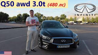 Пересел с VW Passat USA на Infiniti Q50 3.0t awd (480 сил). БОЛЬШОЙ обзор и ДЛИННЫЙ отзыв владельца