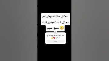 #راحة_نفسية #اكسبلور #قران_كريم #تلاوة_خاشعة #haveitoldyoulatelythatiloveyou #لايك #storytime