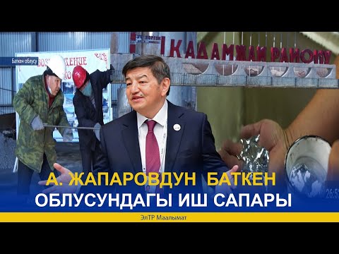 Video: Бургулоодо кыска сапар деген эмне?