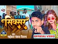    maikal pankaj deewana  sixer  latest bhojpuri song 2023  baba records junction