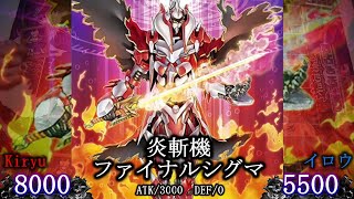 魔妖 vs 斬機 遊戯王OCGグリム動画