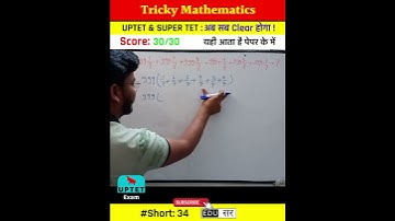 Tricky Mathematics #uptet #maths #uptet2023 #uptet_maths #abhinaymaths #shorts #ssc