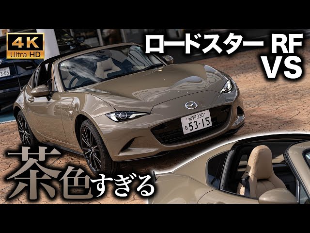 Impressive, Honestly) Checking Out the Refreshed Roadster RF VS