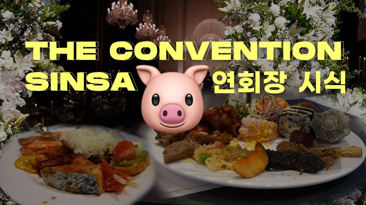 웨딩Vlog] 🐷 더컨벤션 신사 웨딩홀 식사후기ㅣ더컨벤션ㅣ신사웨딩홀ㅣ식사후기ㅣ혼주 식사 구성 - Youtube
