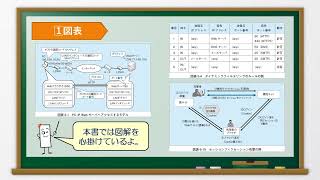 【書籍紹介】セキュリティ技術の教科書_第3版