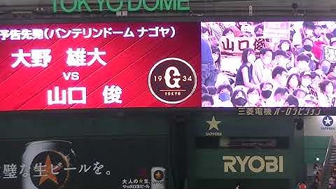 2021年8月28日のジャイアンツ予告先発