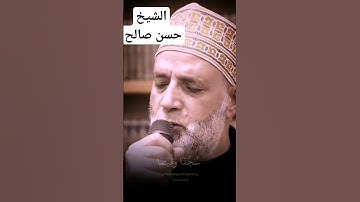 تلاوة رائعة لسورة الفرقان بصوت #الشيخ_حسن_صالح