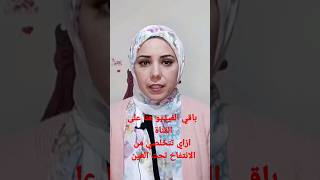 باقي الفيديو هنا على القناة .. amiramassoud skincare healthcare health beauty trend  البشرة