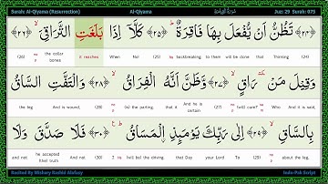 Surah 075 Al Qiyamah   سورة الـقـيامـة   The Resurrection, Word by Word Highlighted Arabic+English